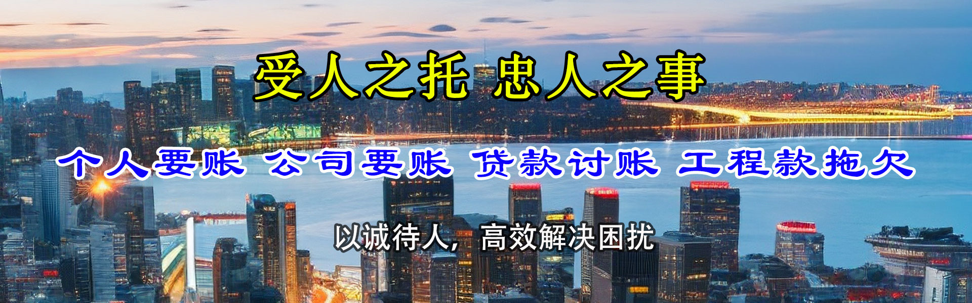 彭泽追账公司